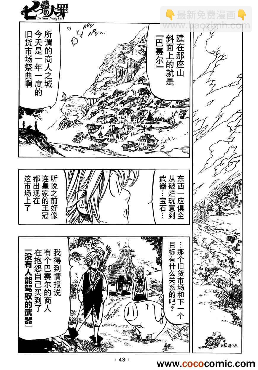 第30话9