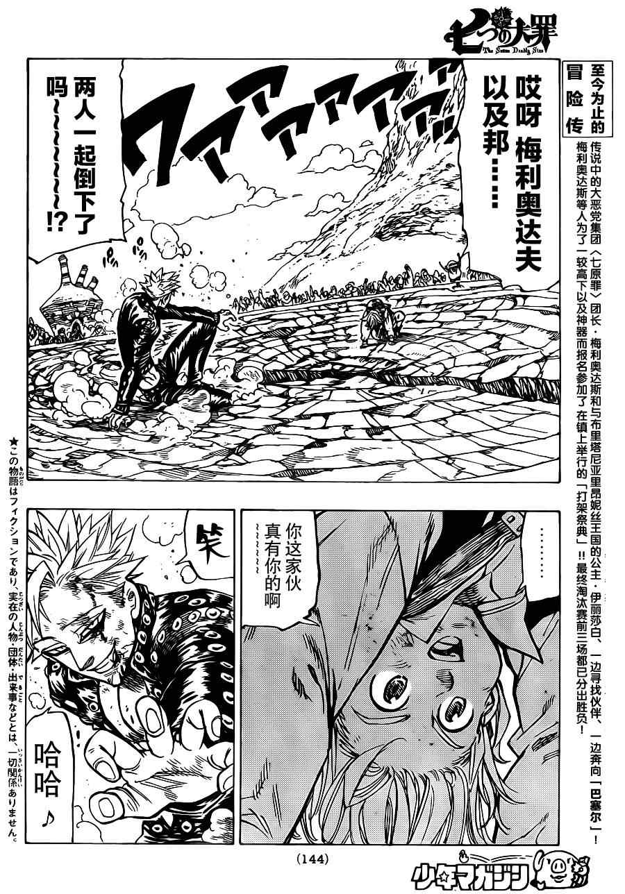 第35话1