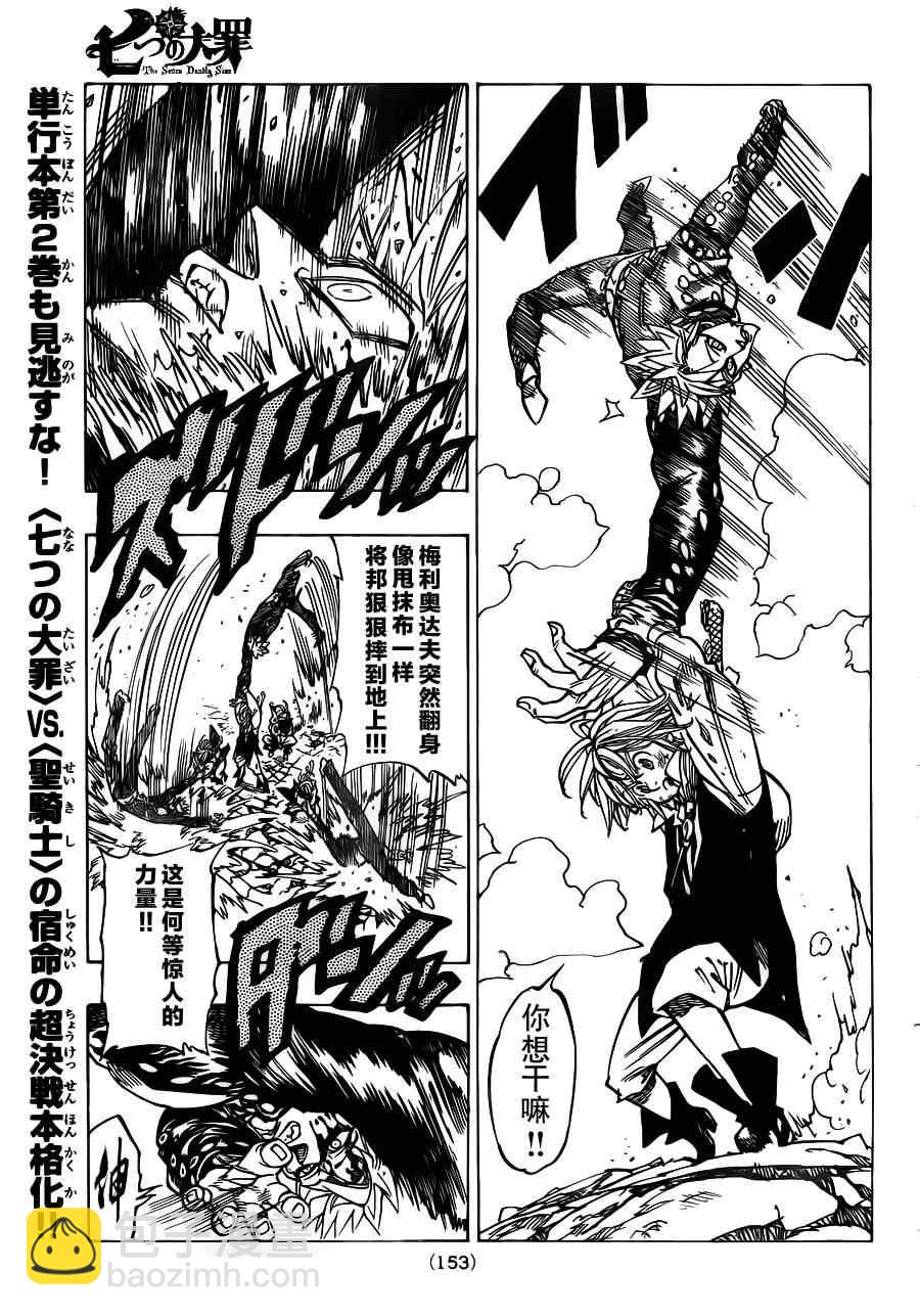 第35话10