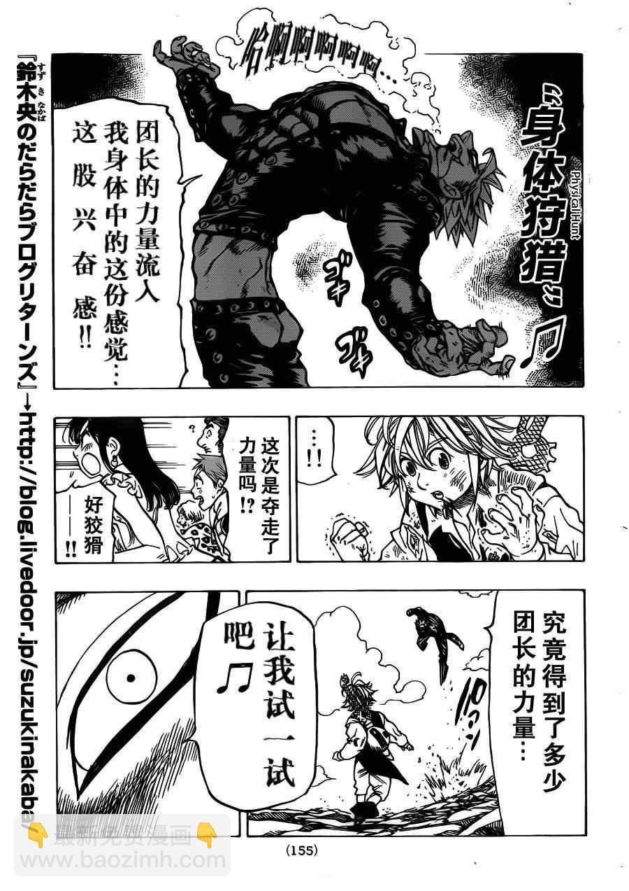 第35话12