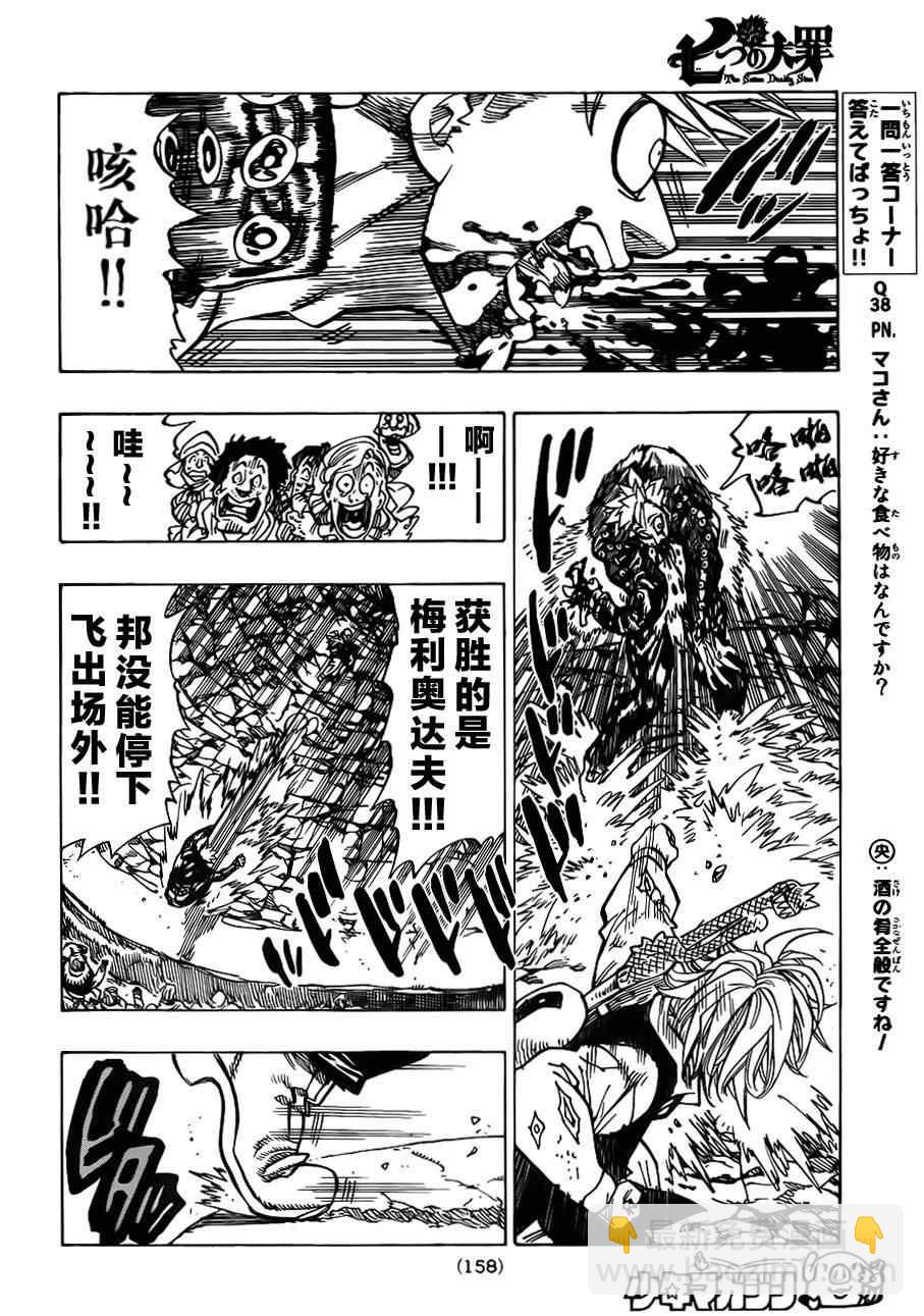第35话15