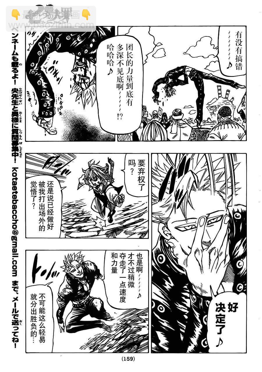 第35话16