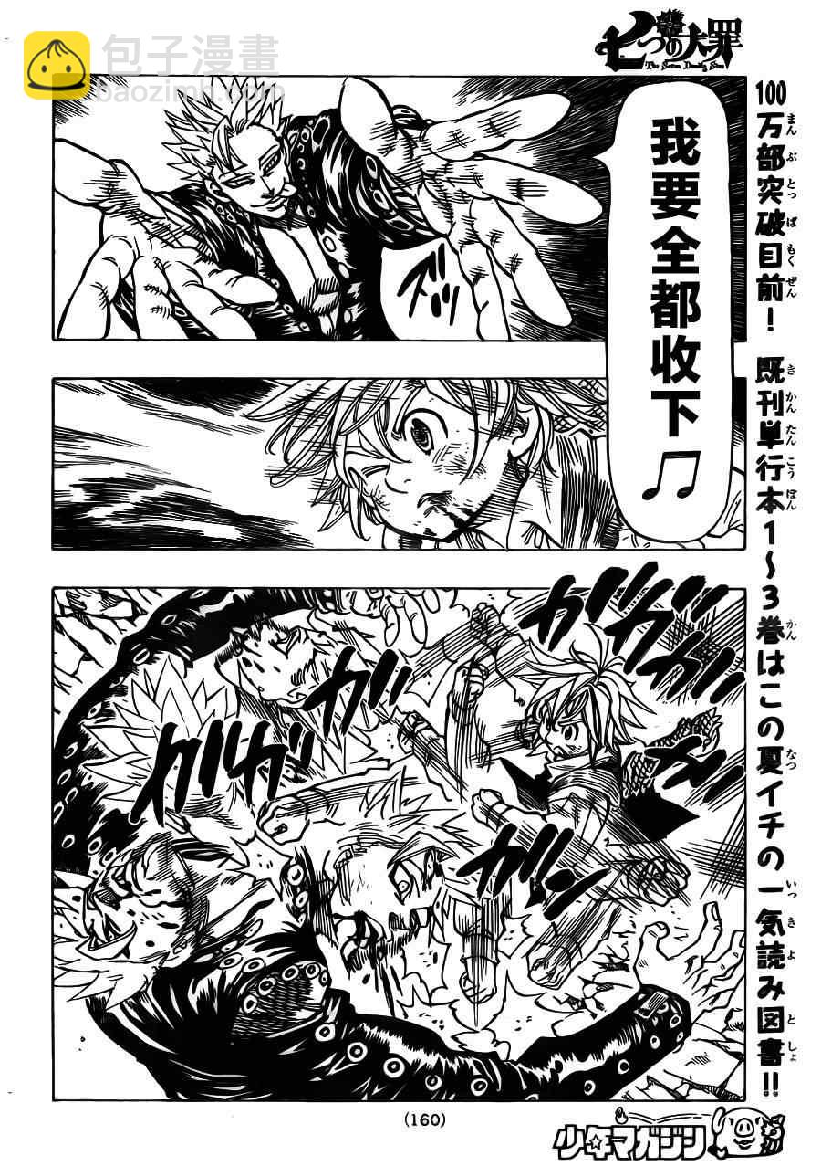 第35话17