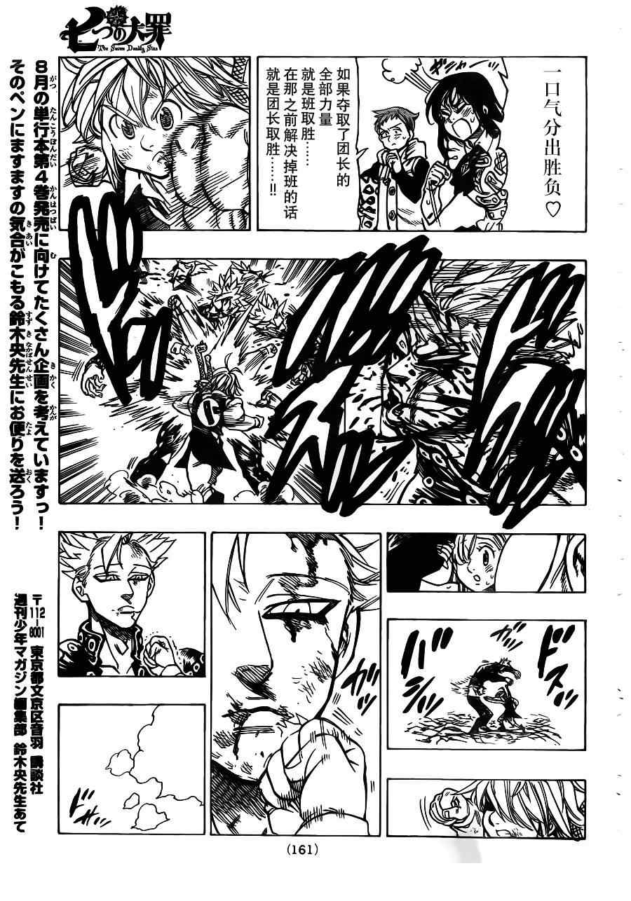 第35话18