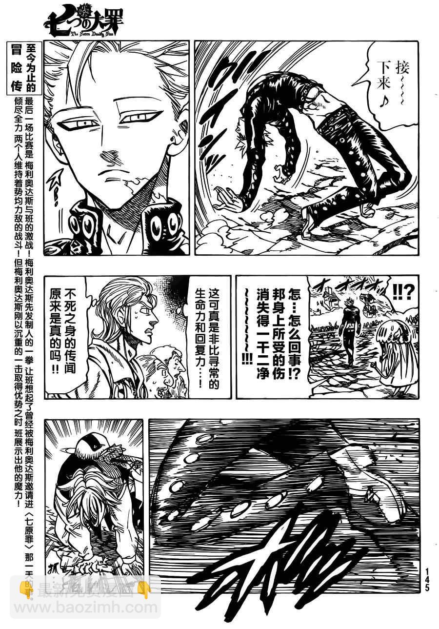 第35话2