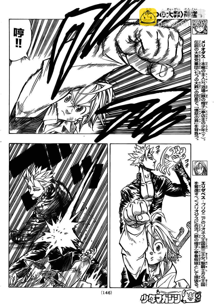 第35话3