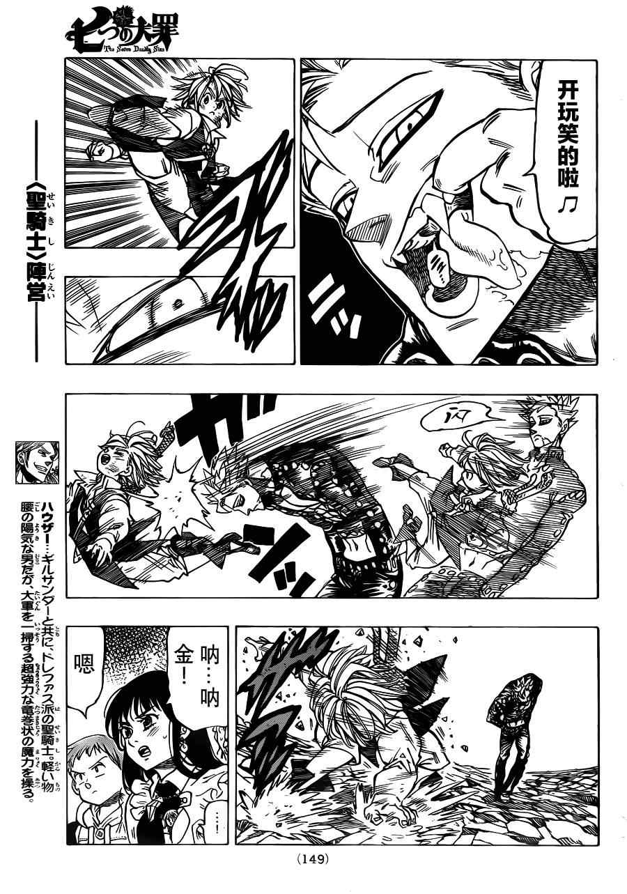 第35话6