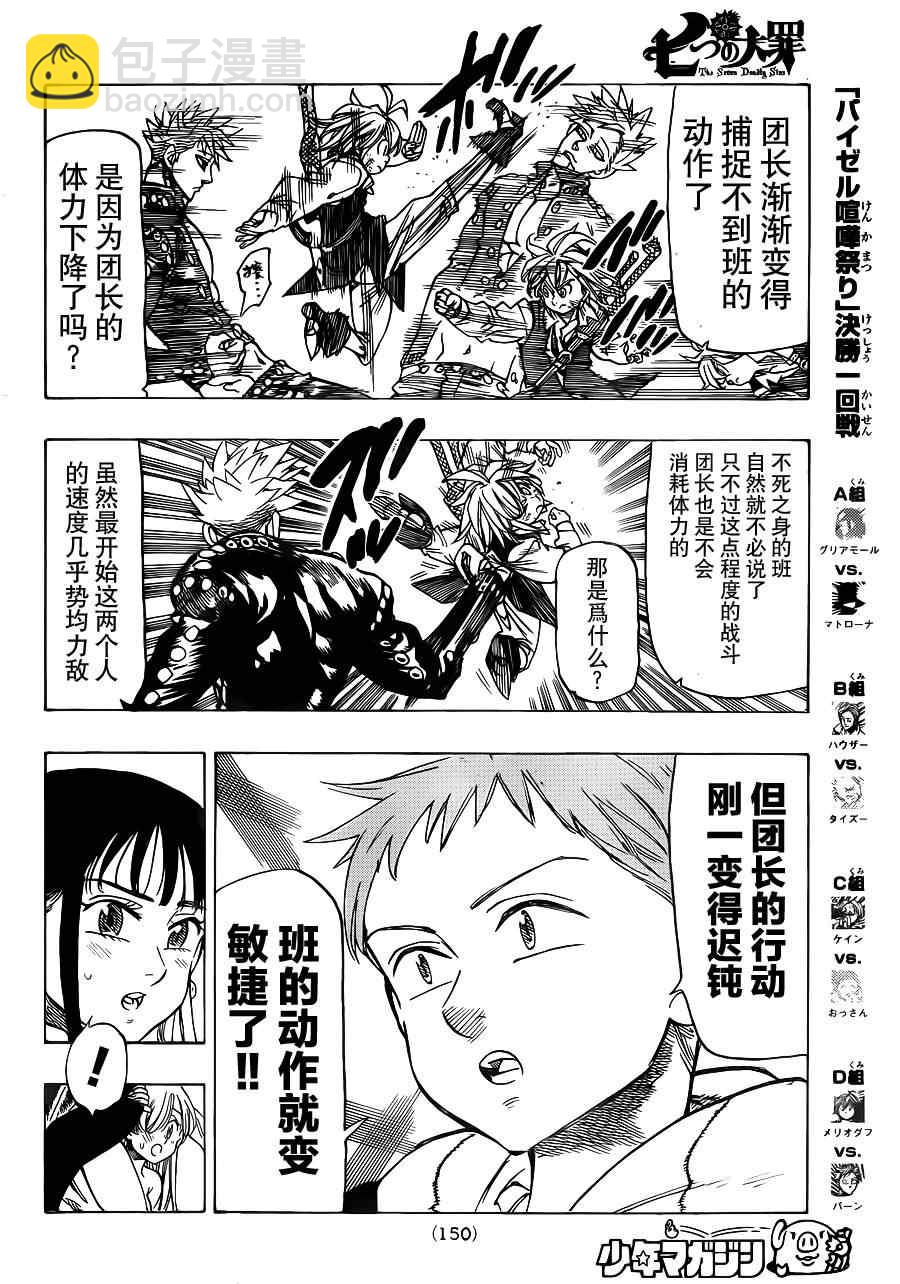第35话7