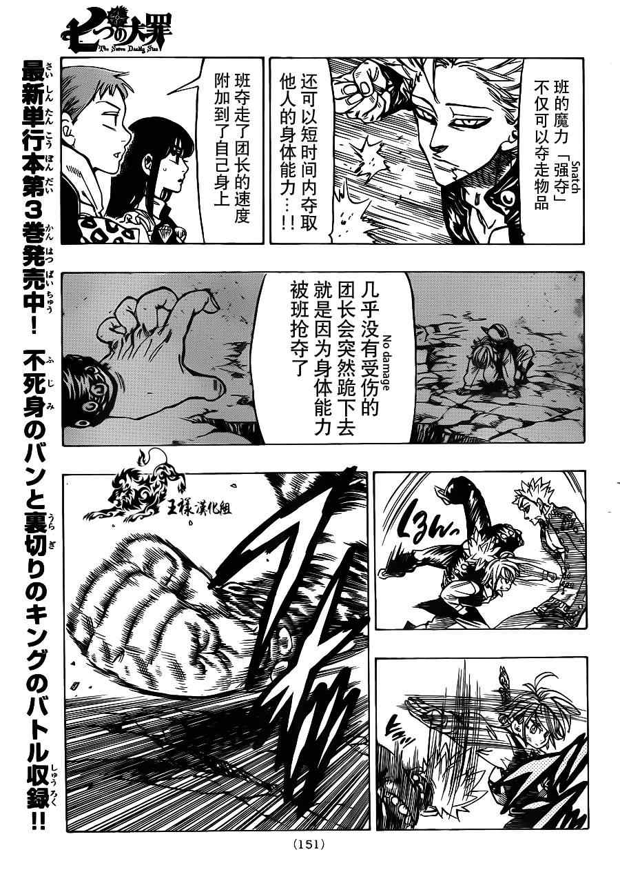 第35话8