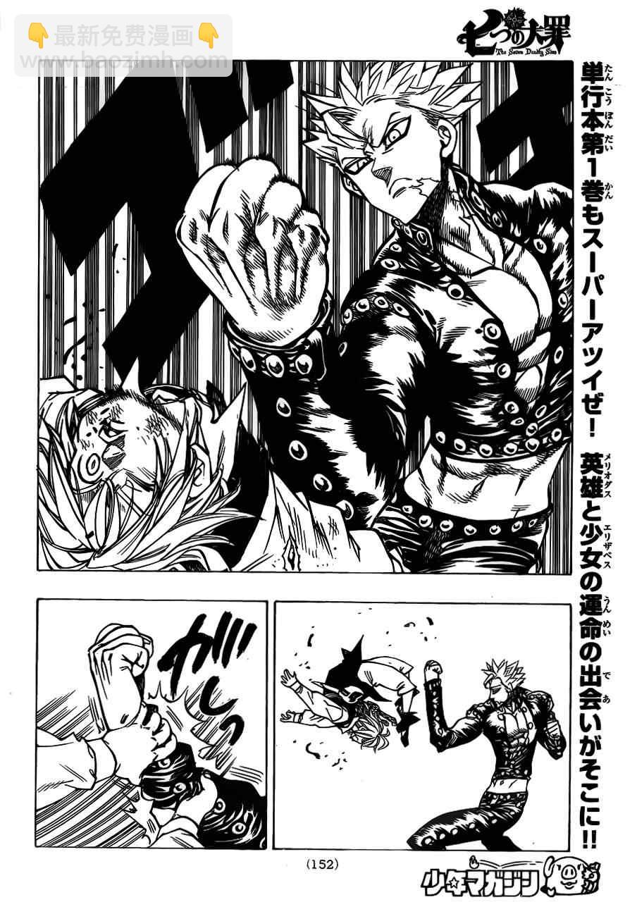 第35话9