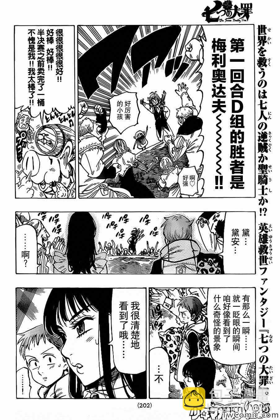 第36话15