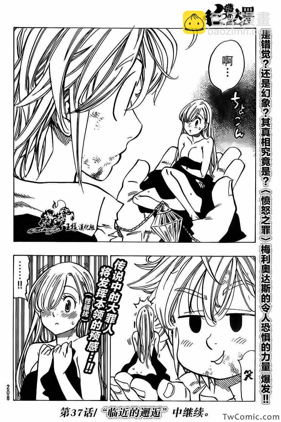 第36话21