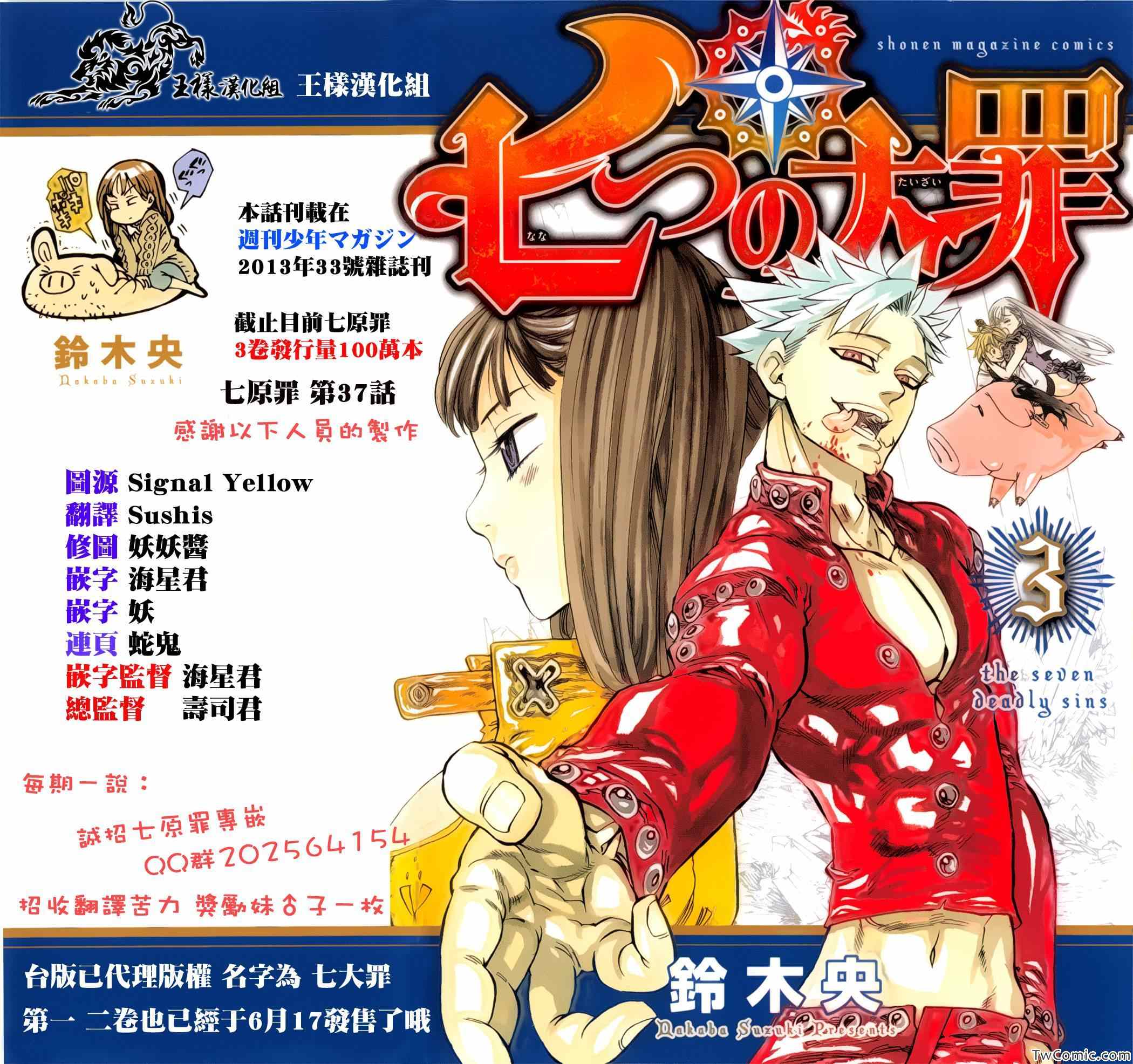 第37话0