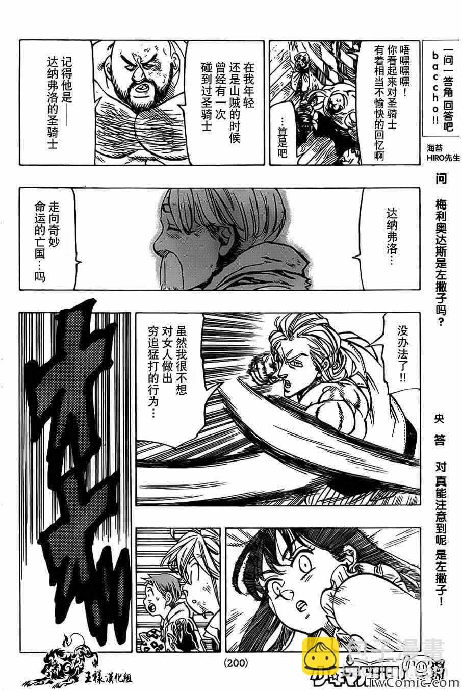 第37话15