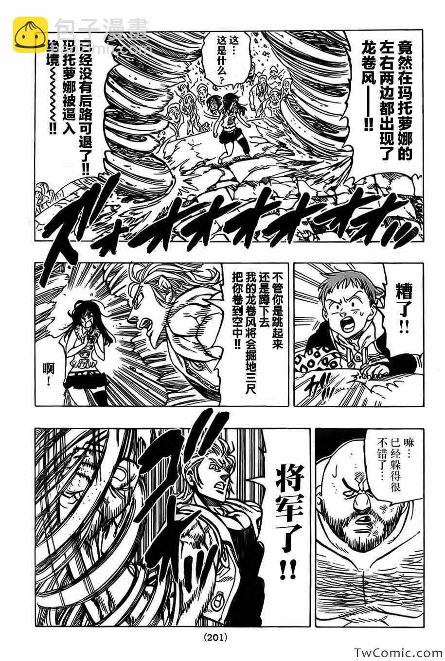 第37话16