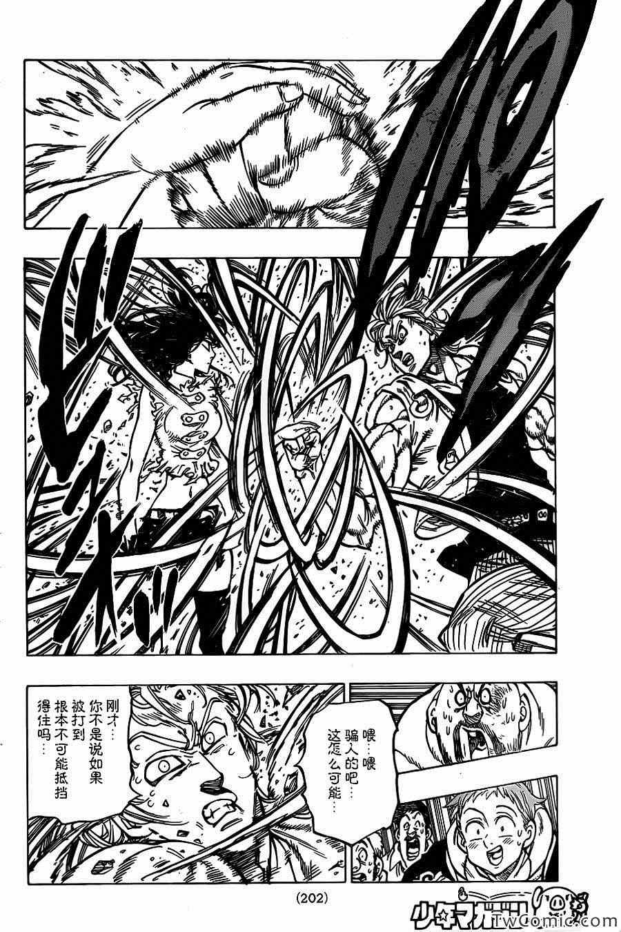 第37话17