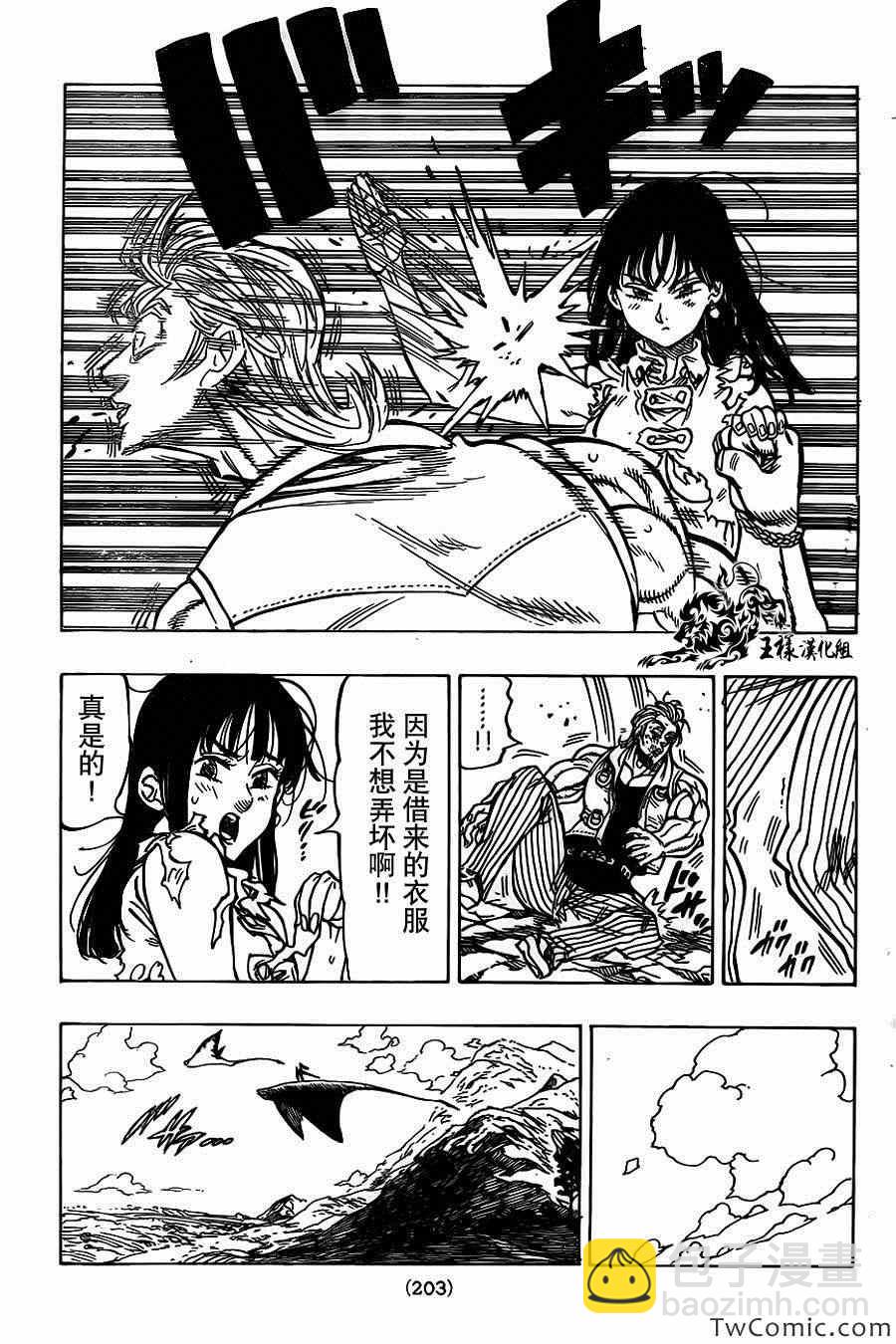 第37话18