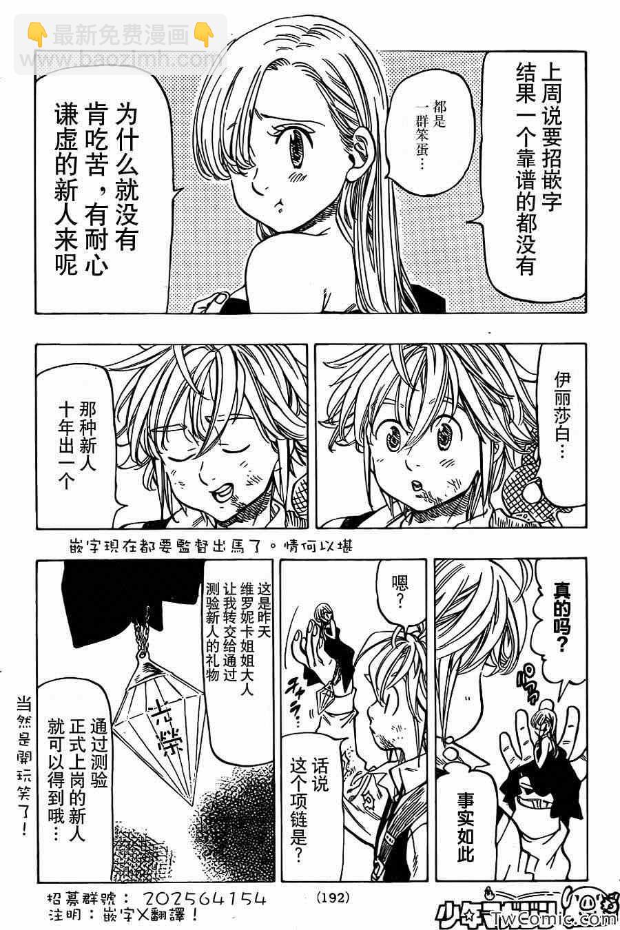 第37话21