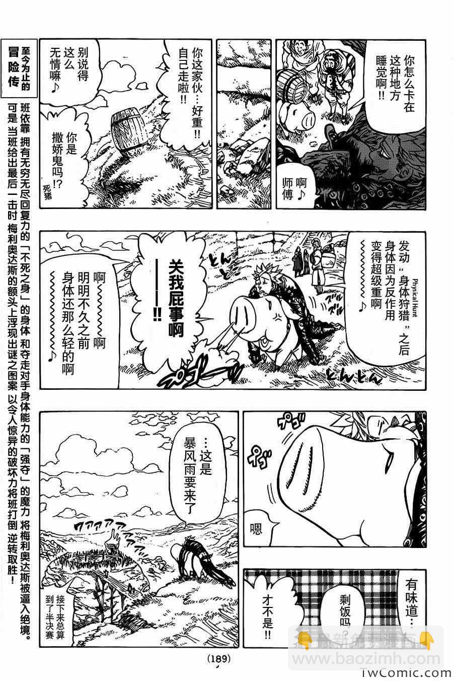 第37话3
