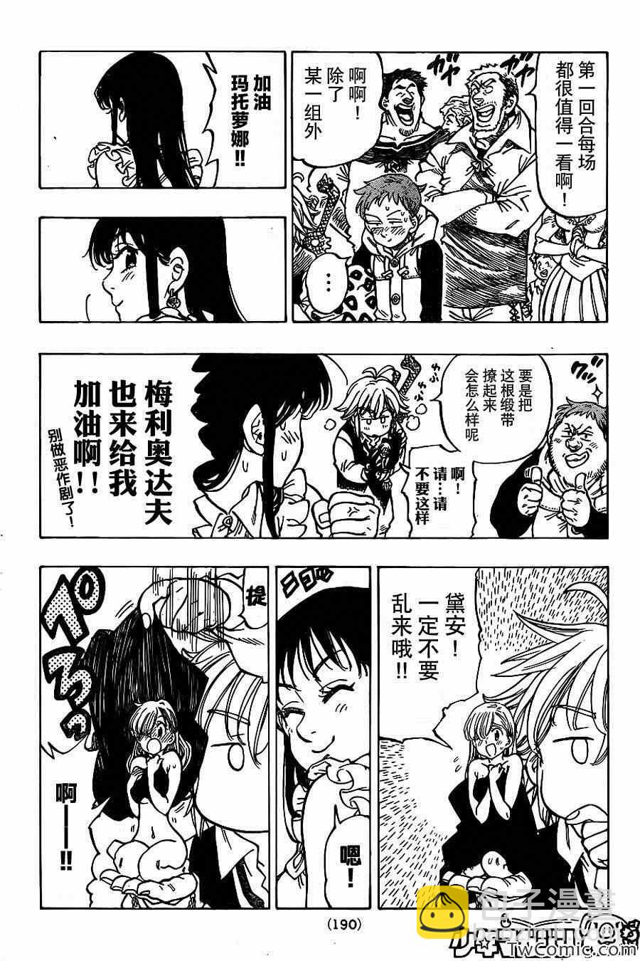 第37话4