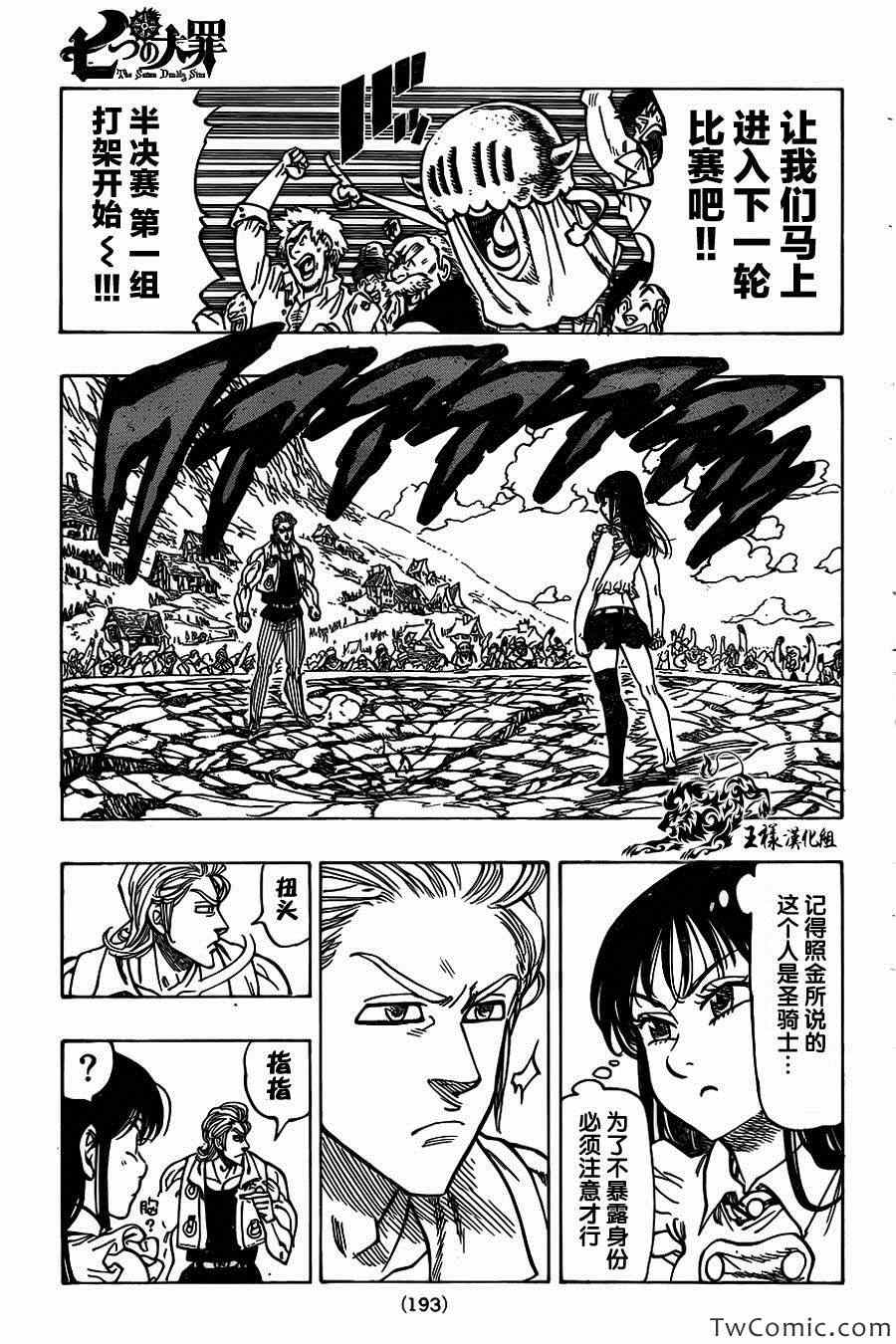 第37话7