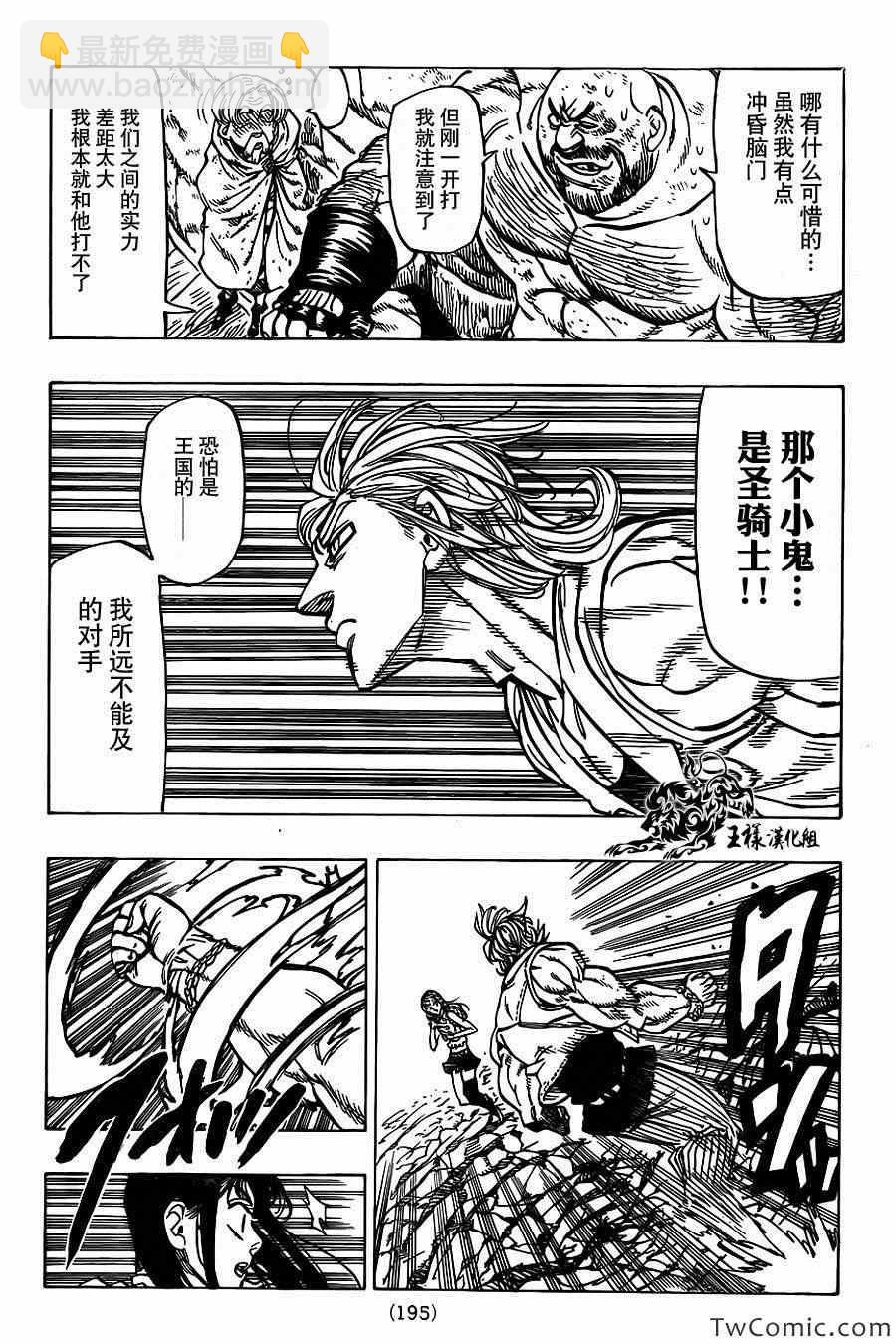 第37话9