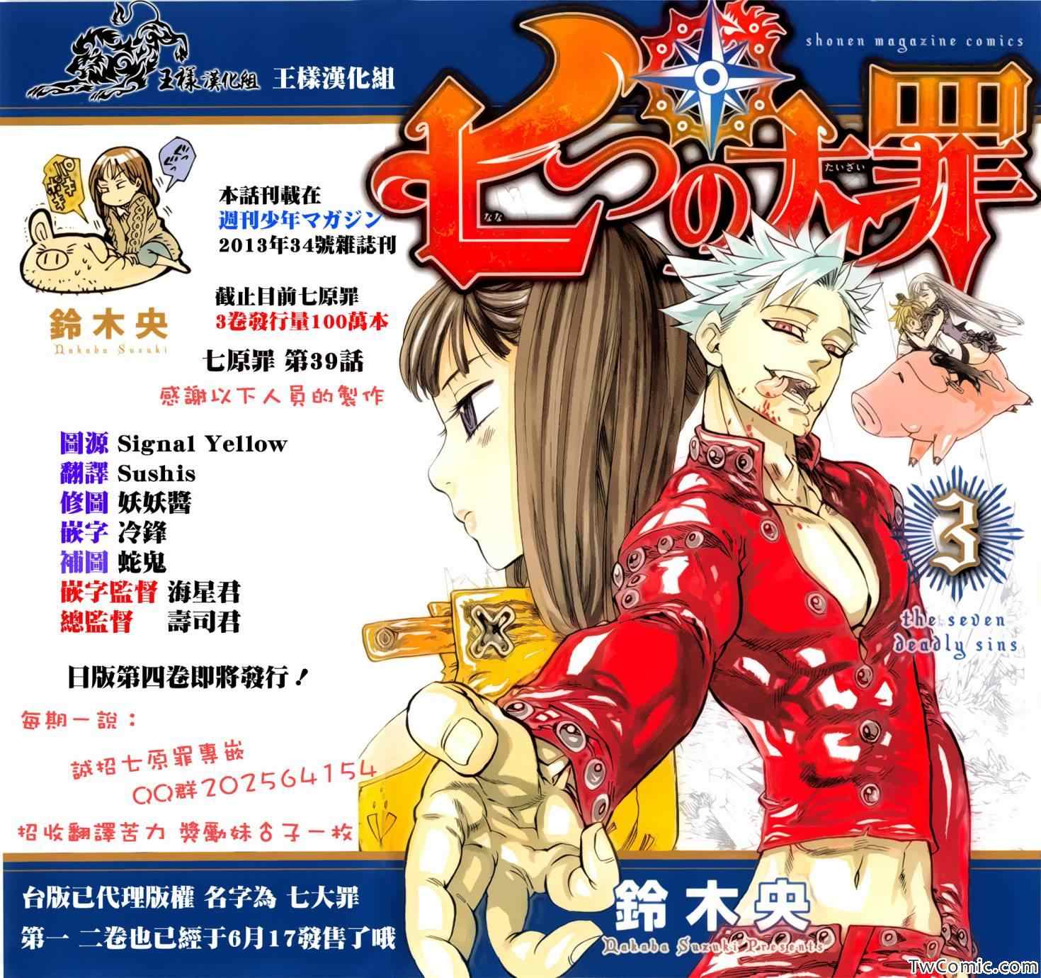 第39话0