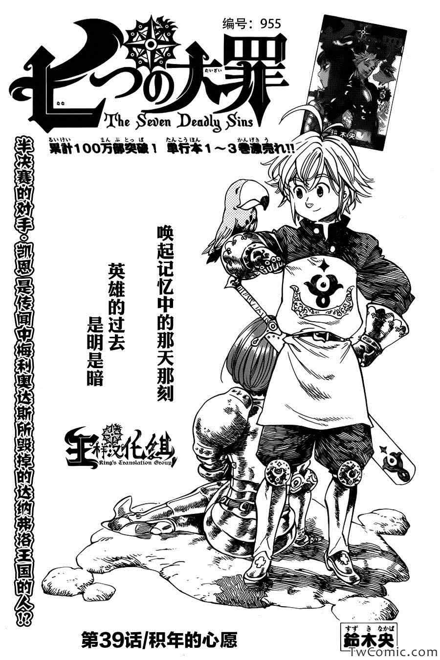第39话1
