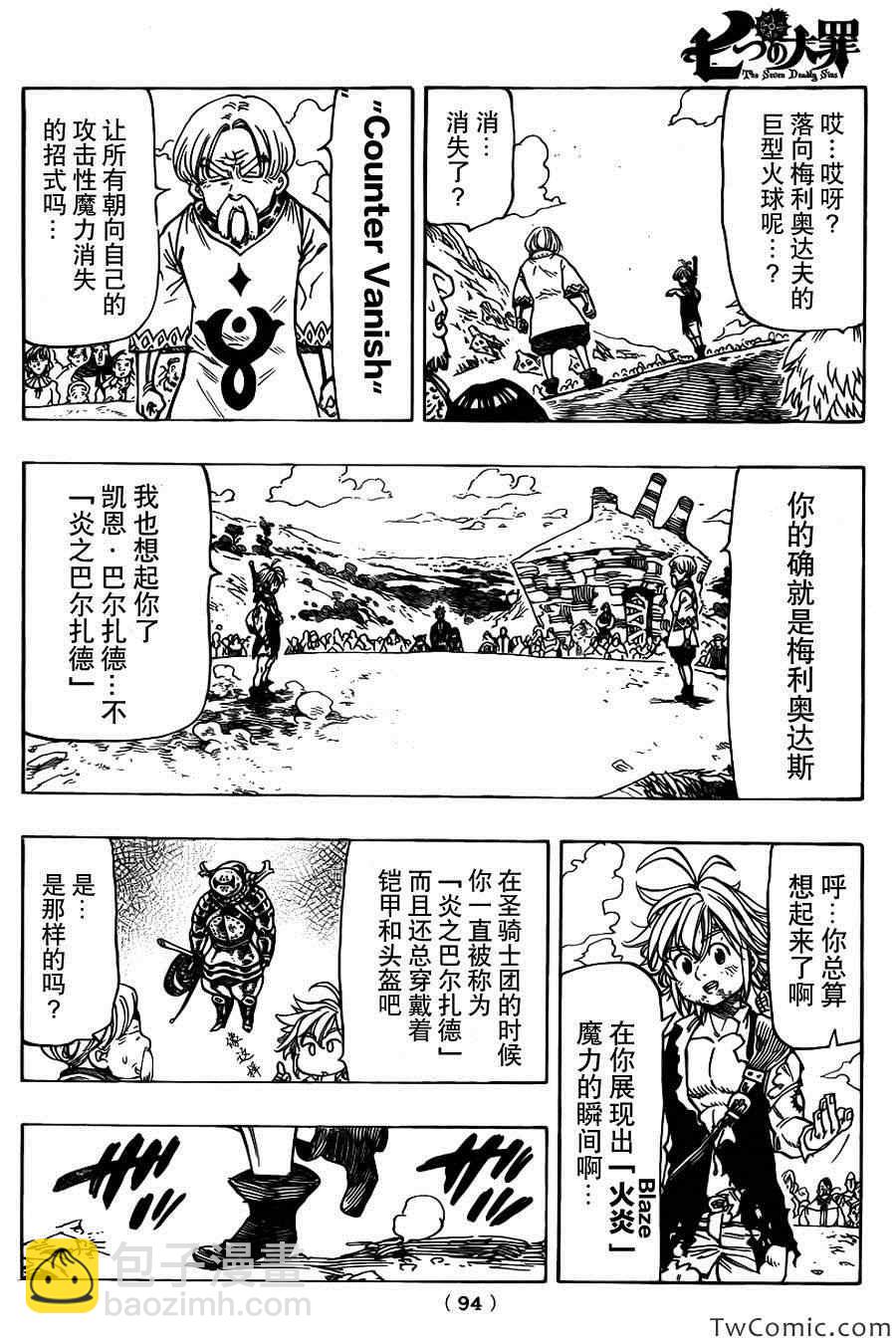 第39话12