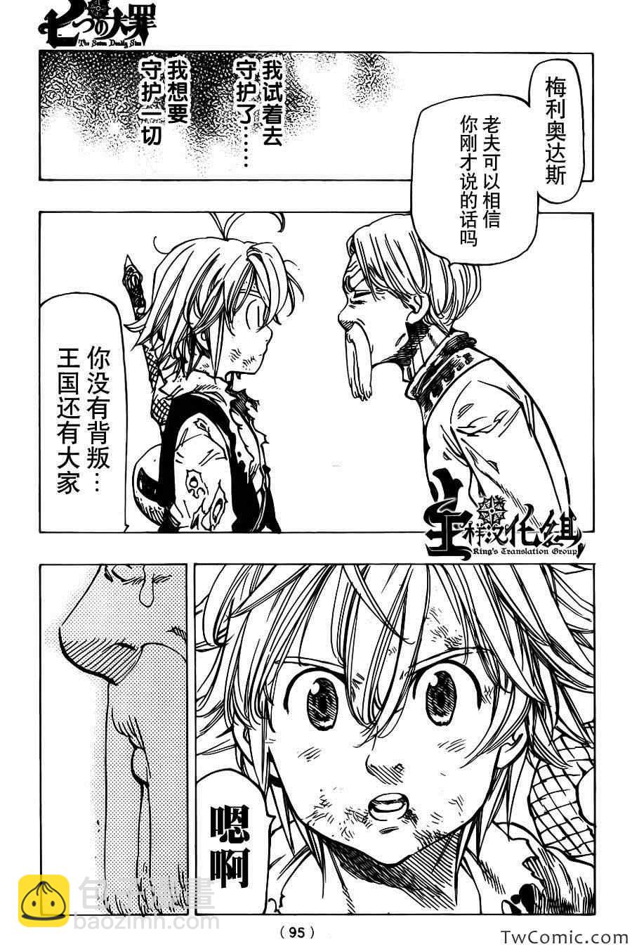 第39话13