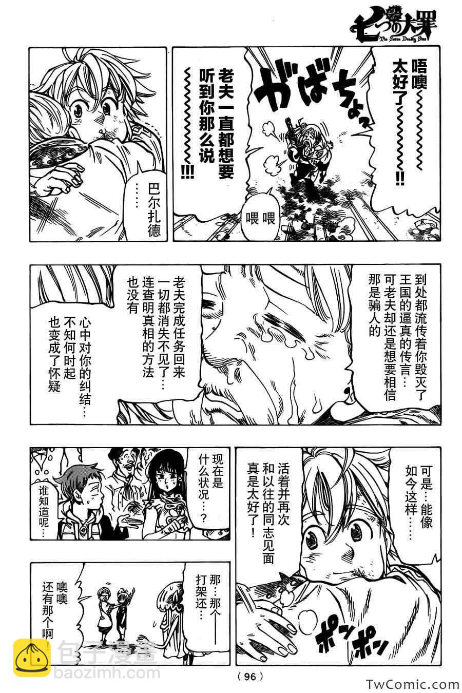 第39话14