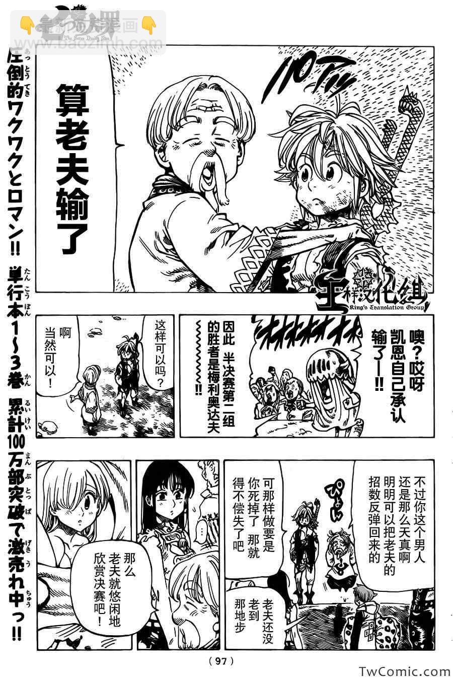 第39话15