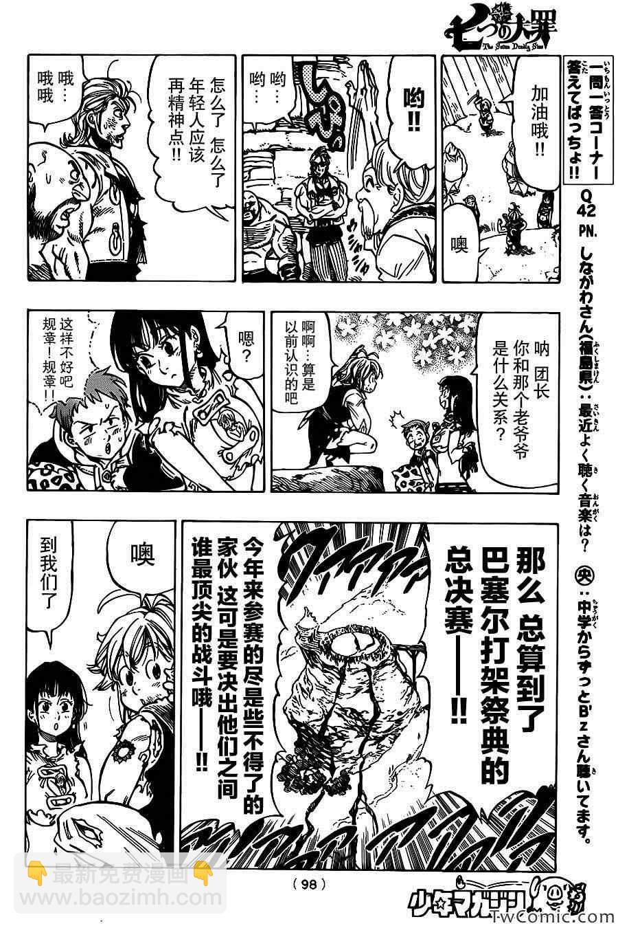 第39话16
