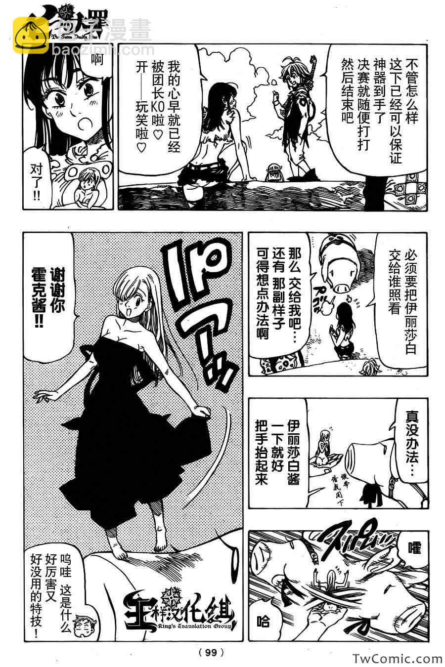 第39话17