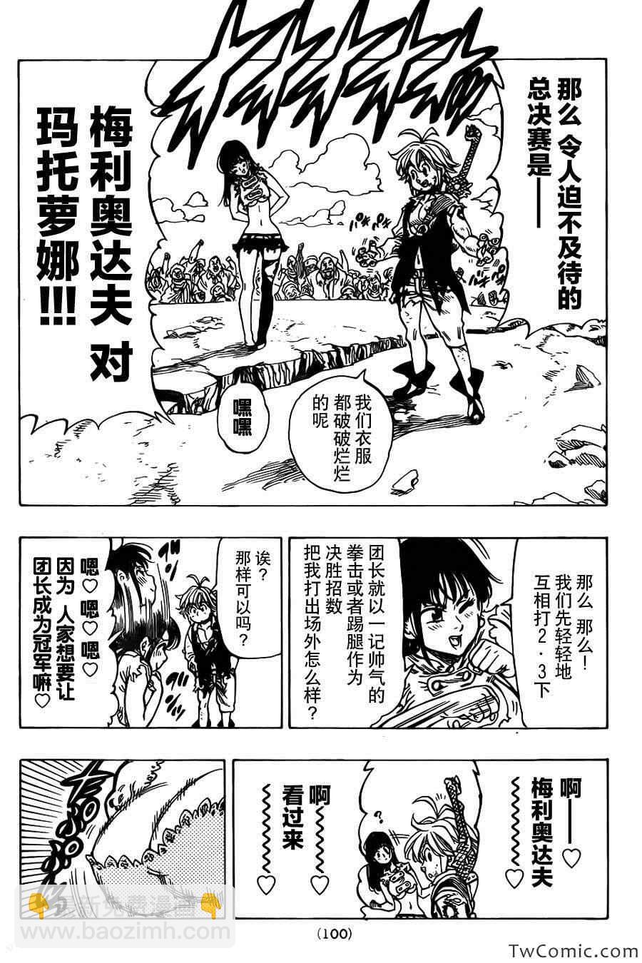 第39话18