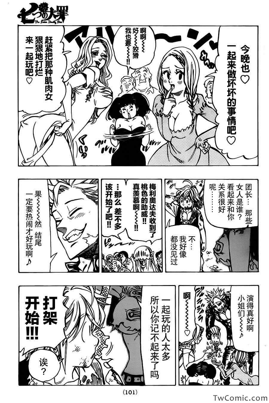 第39话19