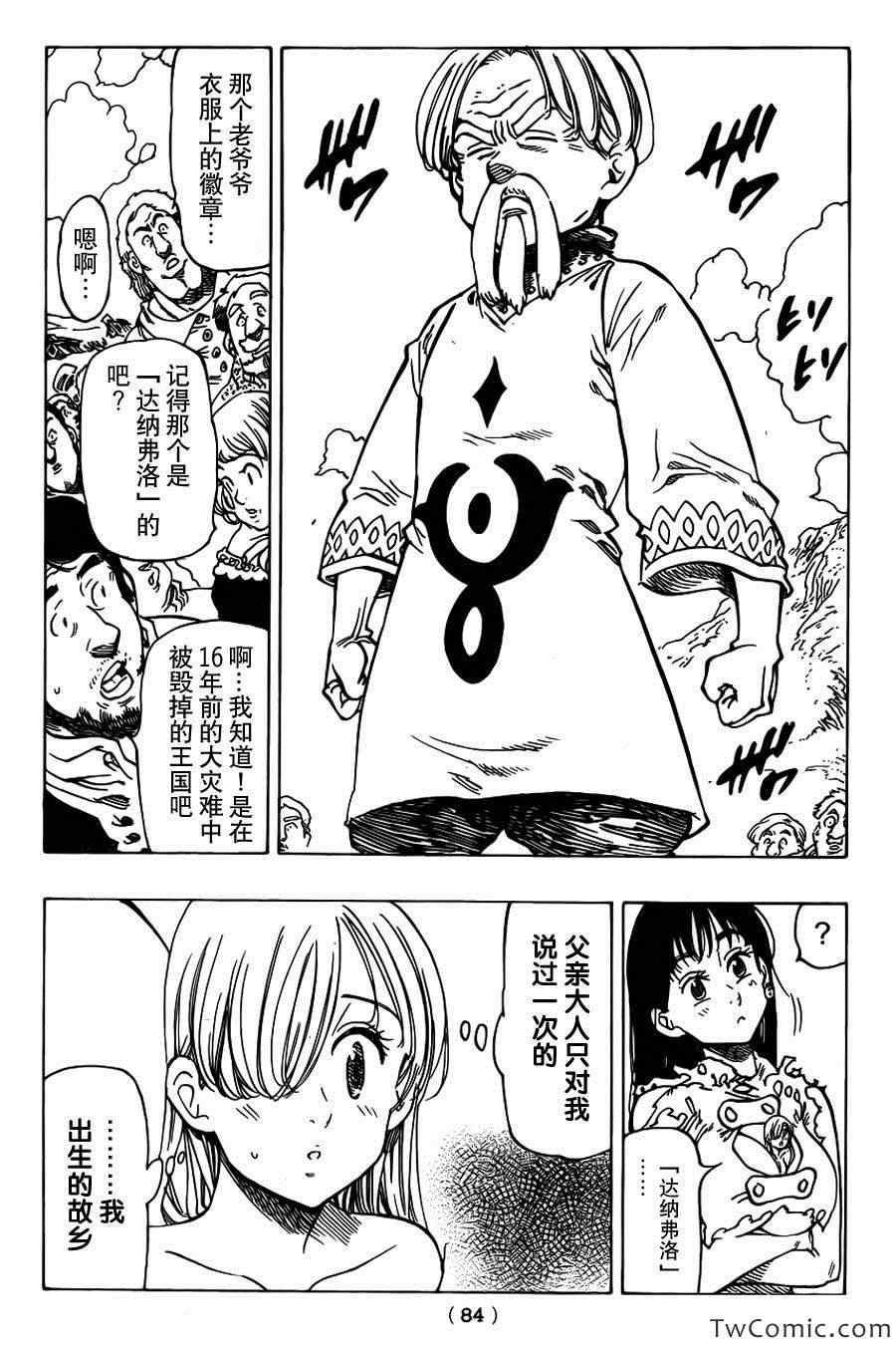 第39话2