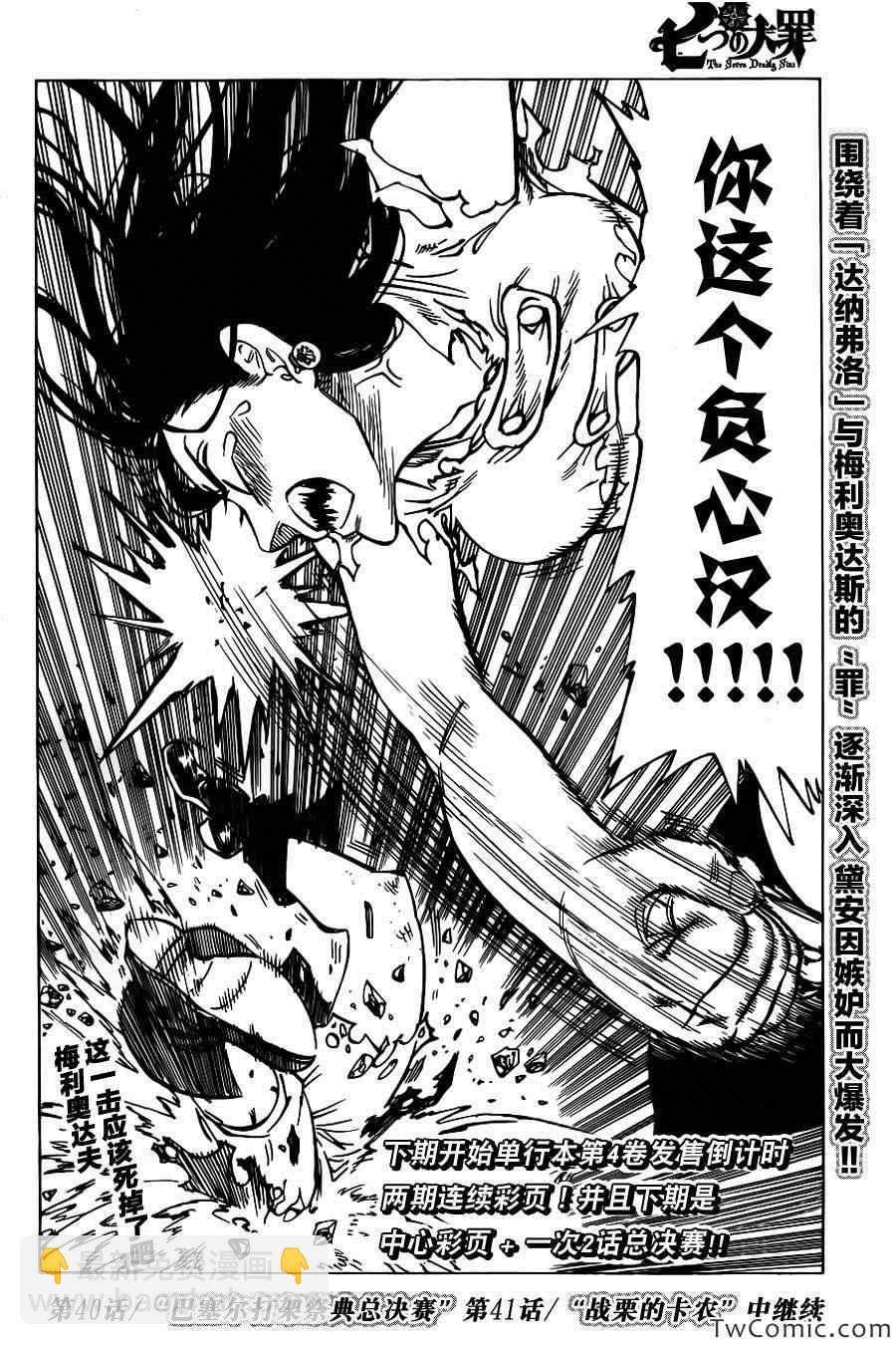 第39话20