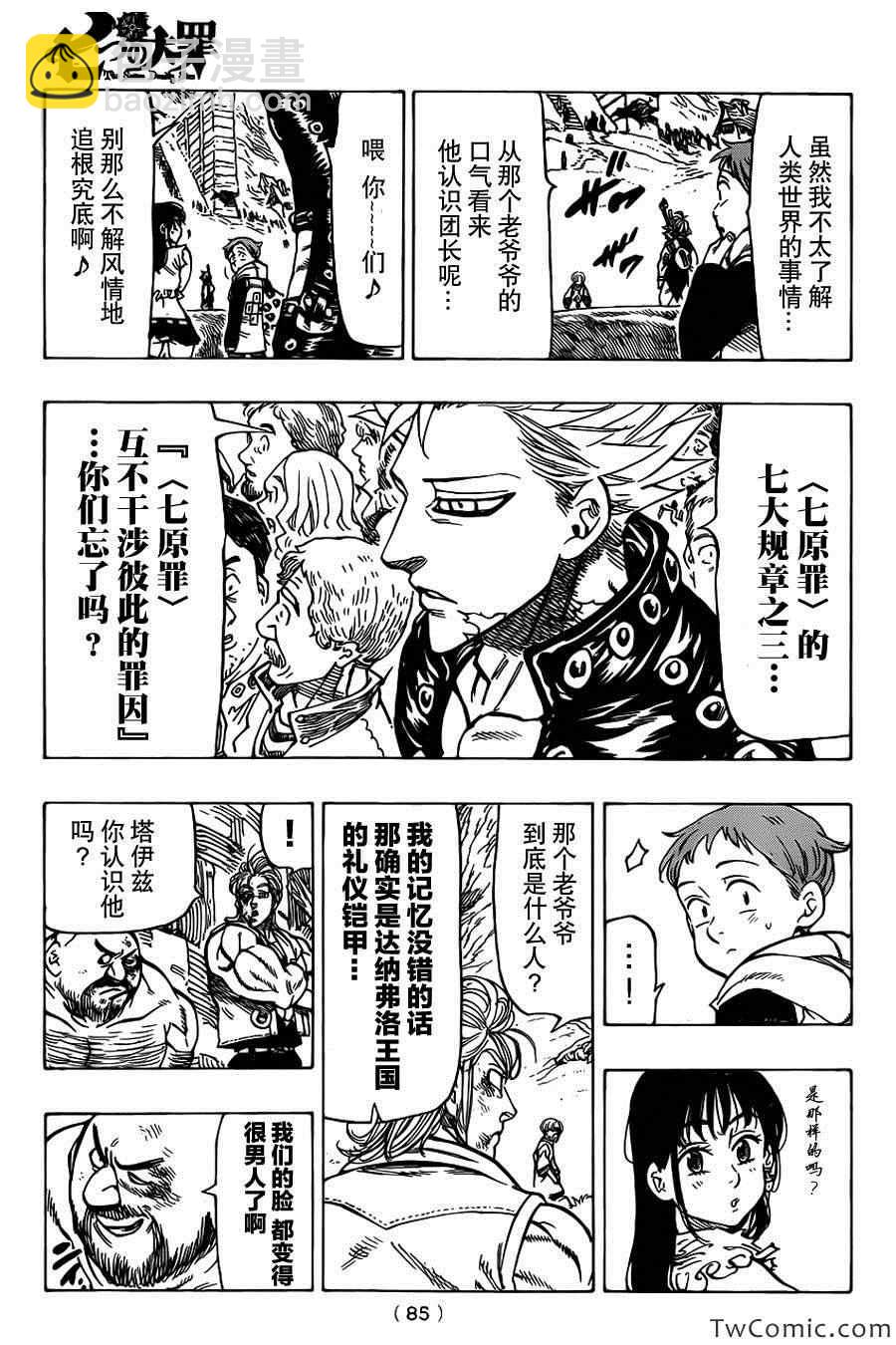 第39话3