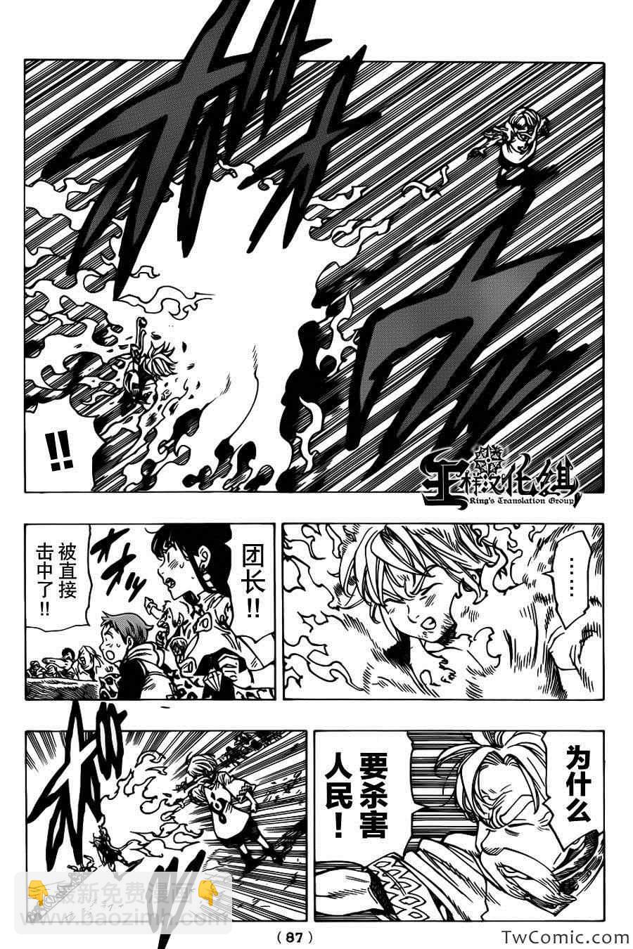 第39话5