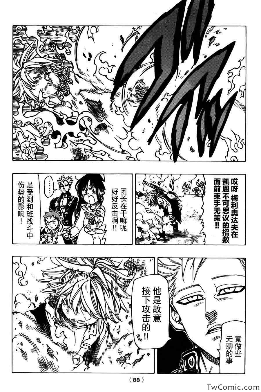第39话6