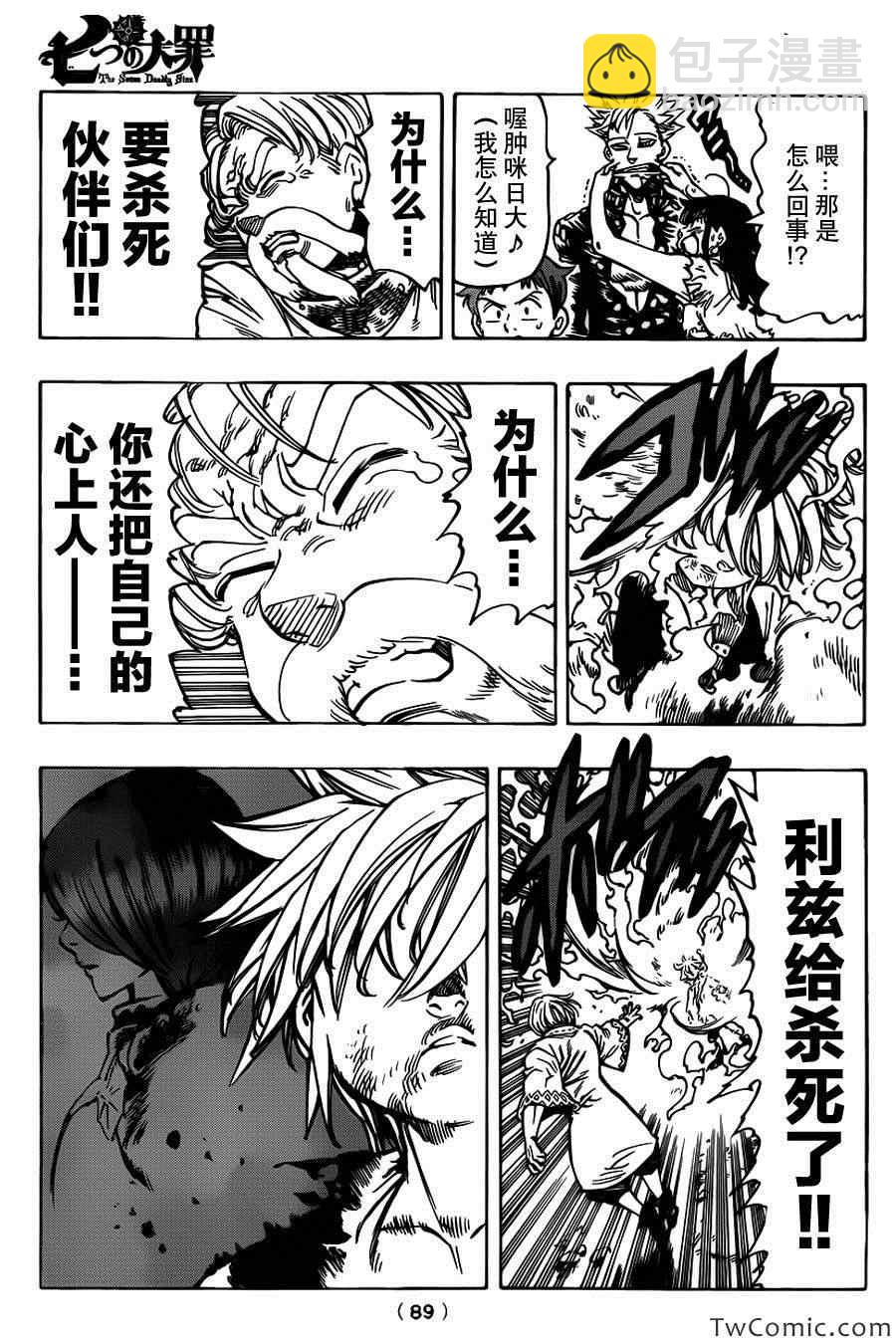 第39话7