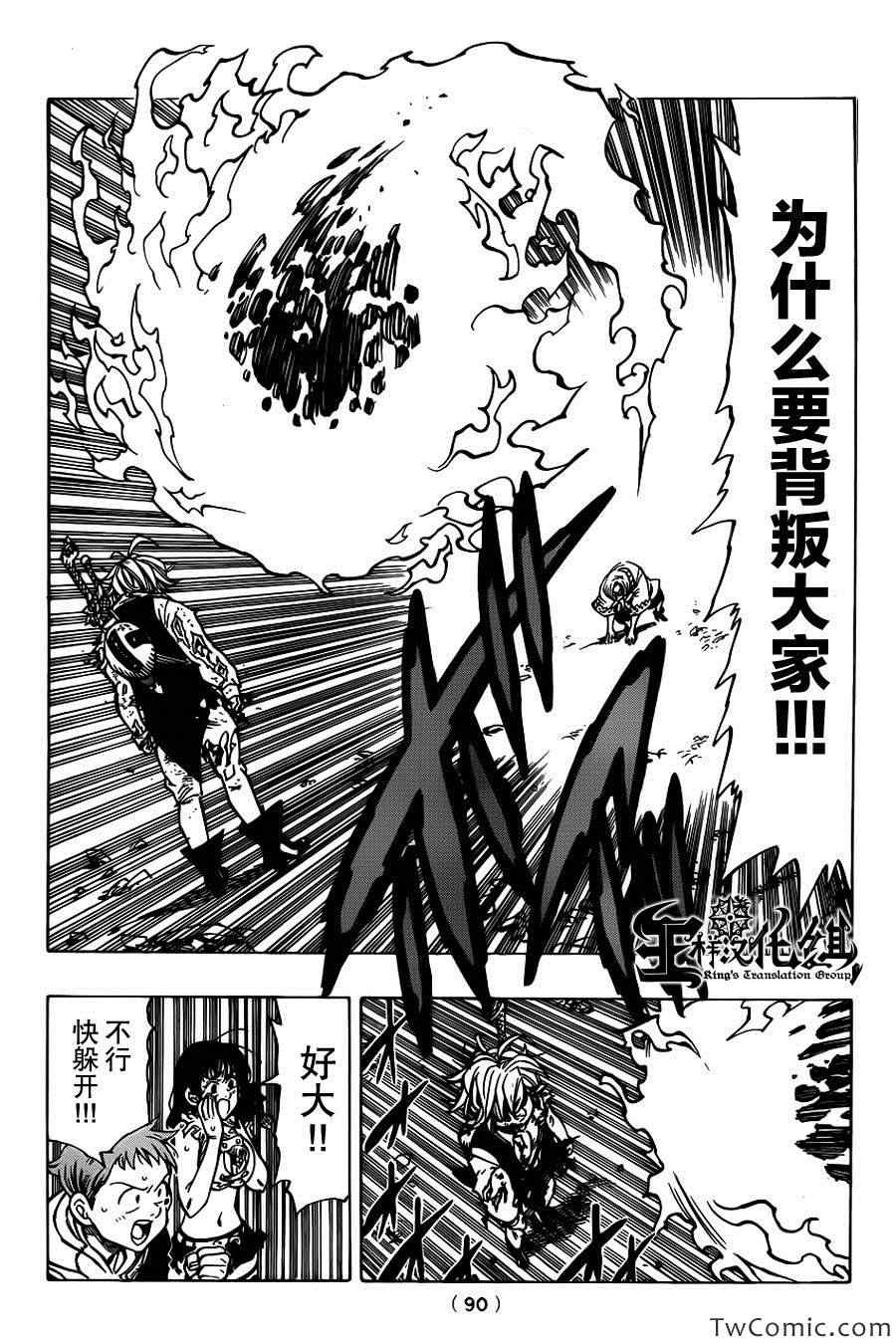 第39话8