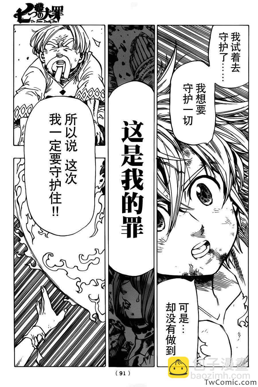 第39话9