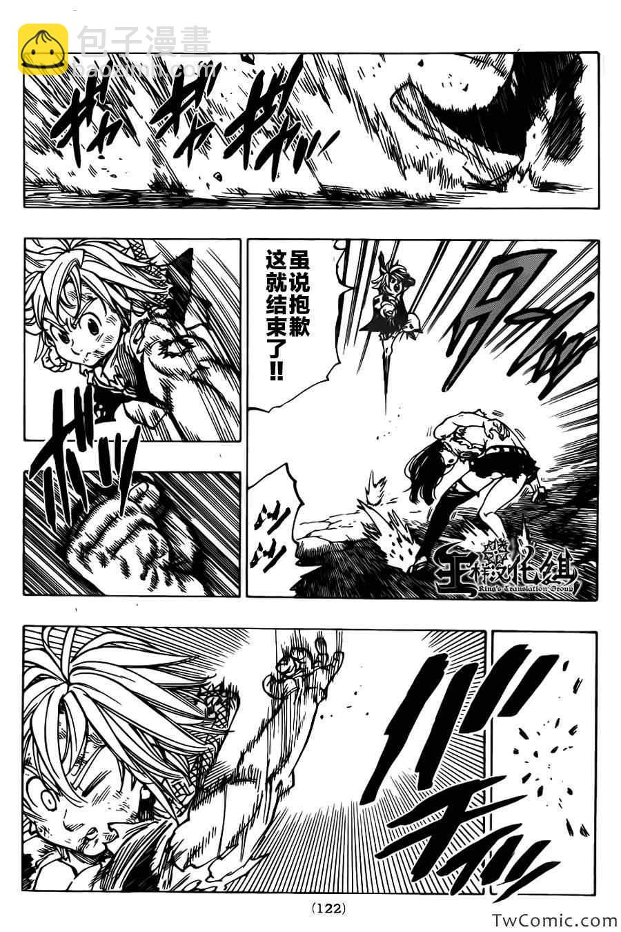 第40话11