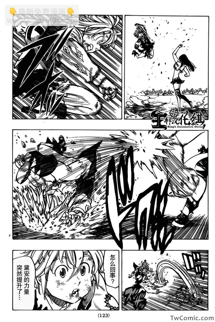 第40话12