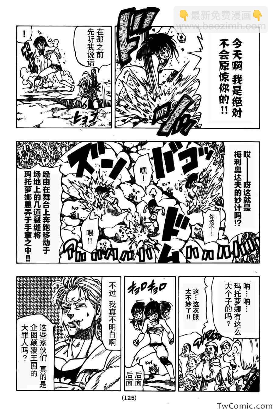 第40话14
