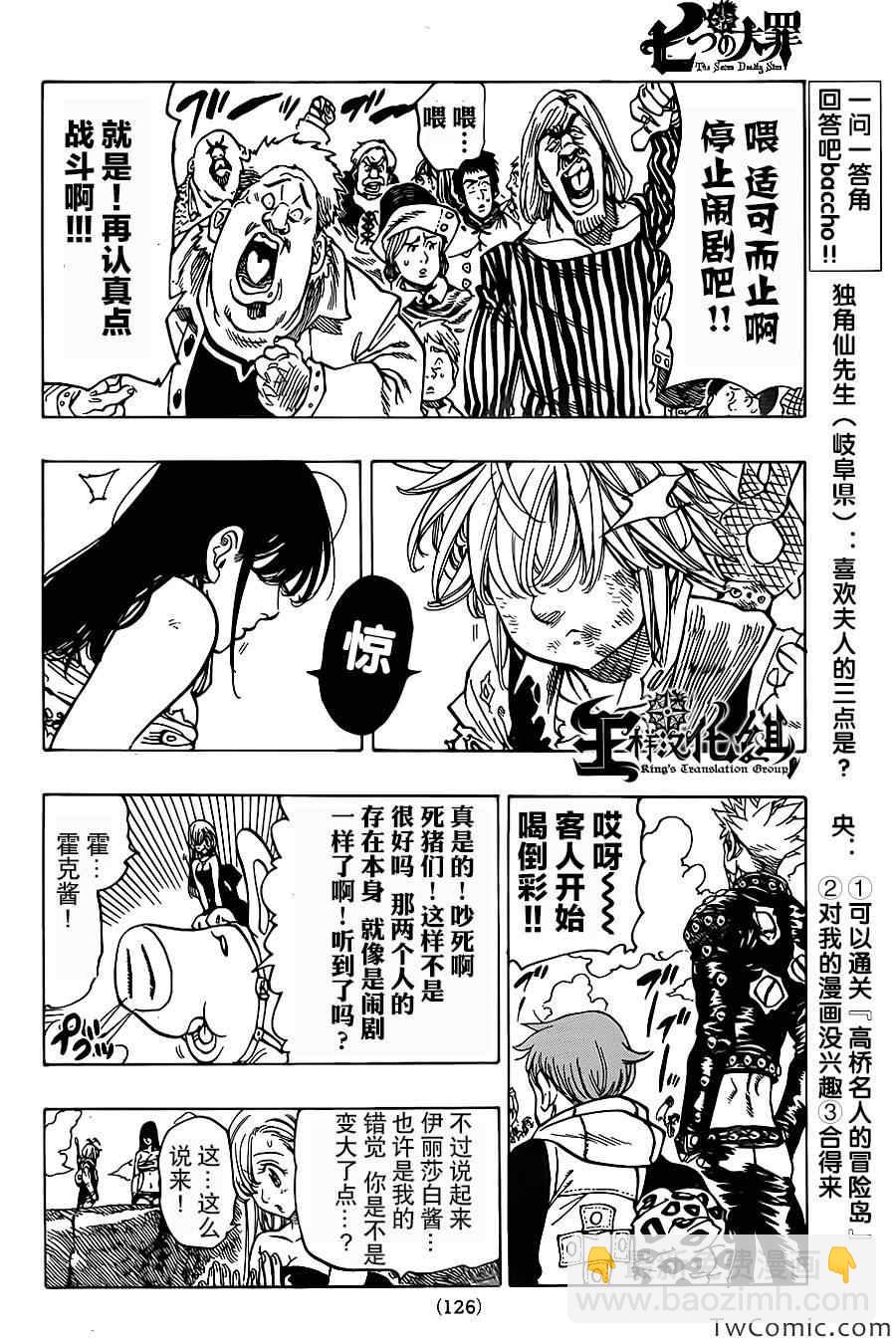 第40话15
