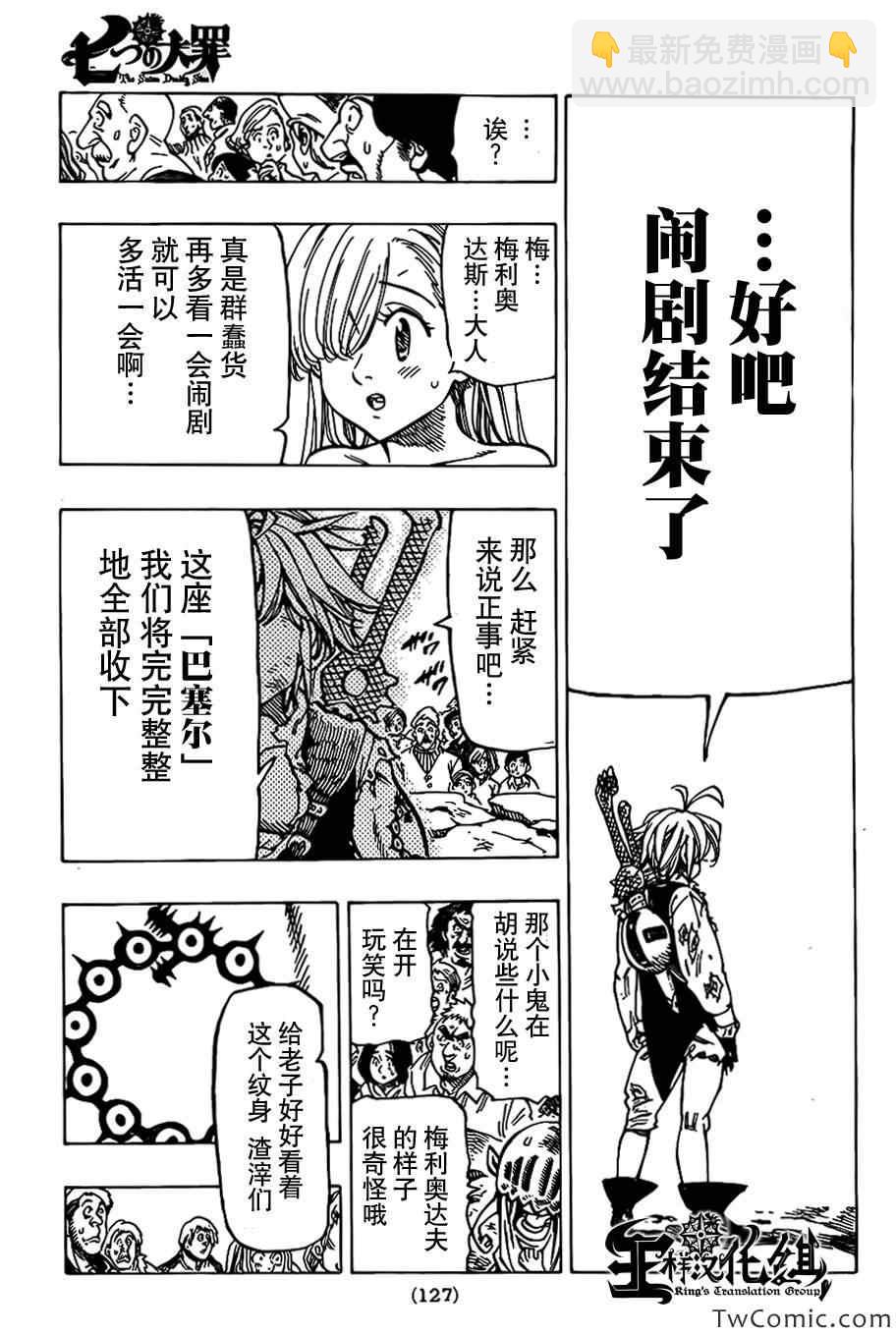 第40话16