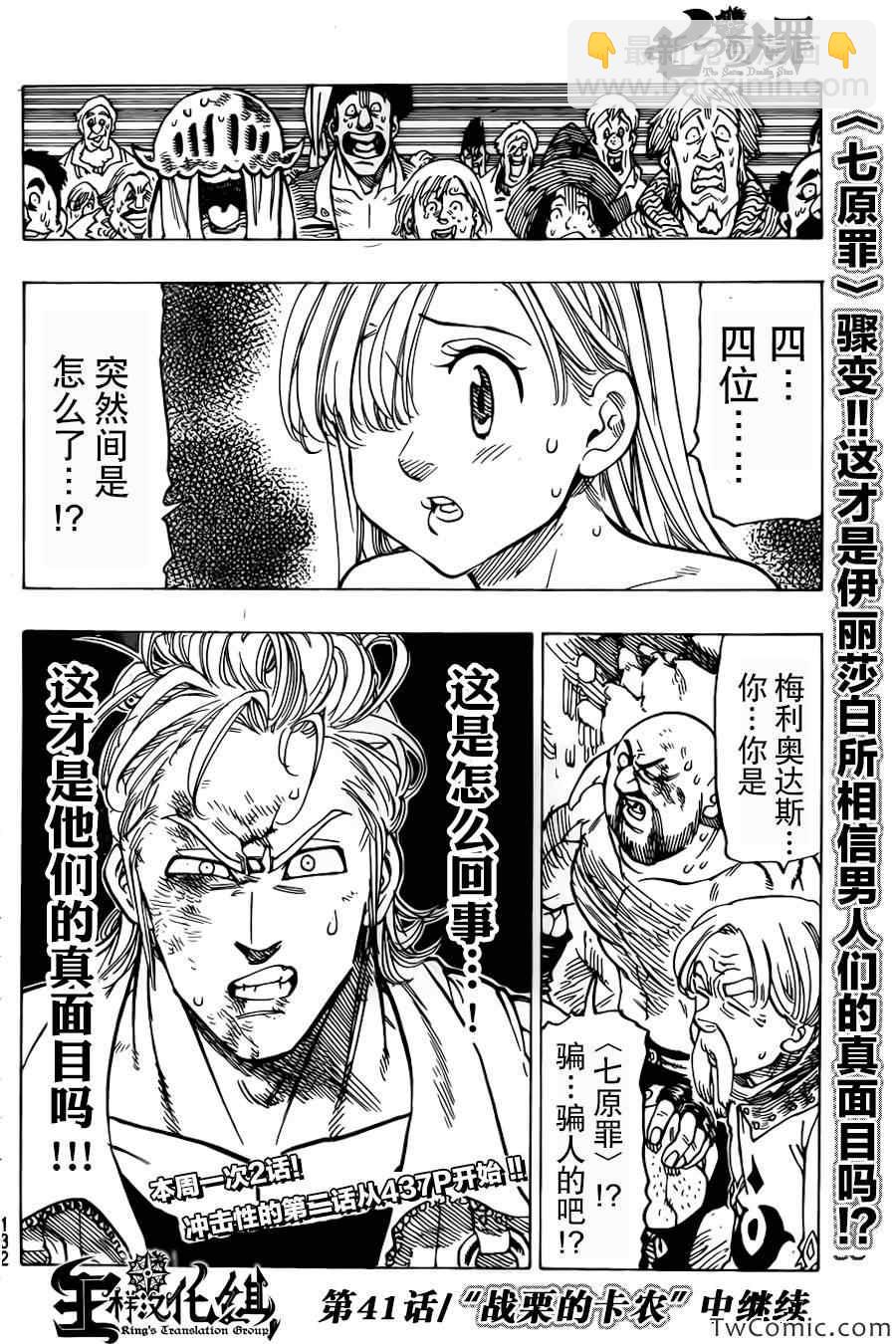 第40话20